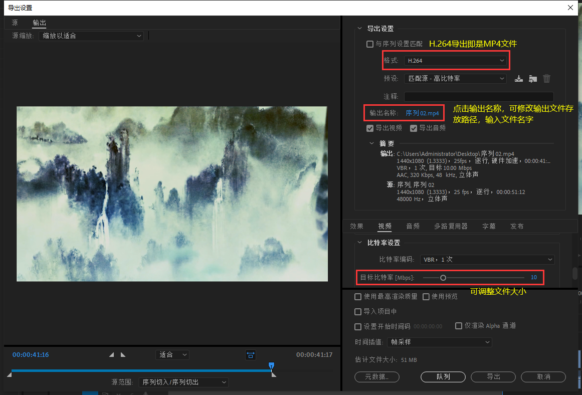 输出影片.png