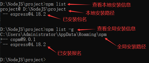 查看npm列表.png