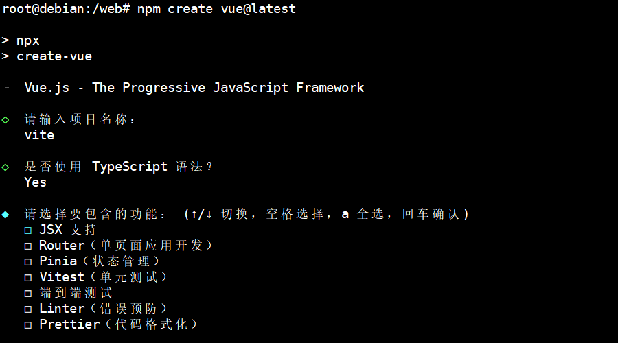 基于Vite创建Vue工程