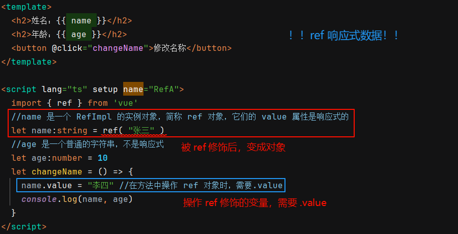 【vue3】ref的使用